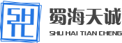 成都市蜀海天誠(chéng)環(huán)?？萍加邢薰? title=